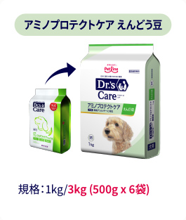 アミノプロテクトケア えんどう豆｜規格：1kg/3kg (500g x 6袋)