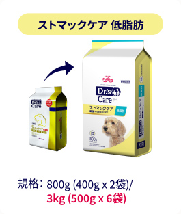 ストマックケア 低脂肪｜規格：800g (400g x 2袋)/3kg (500g x 6袋)