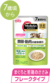 メディファスアドバンスウェット 関節・筋肉の健康維持 7歳頃から  まぐろと若鶏のささみ